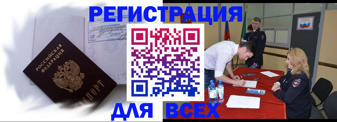 временная регистрация надежно в Чаплыгине