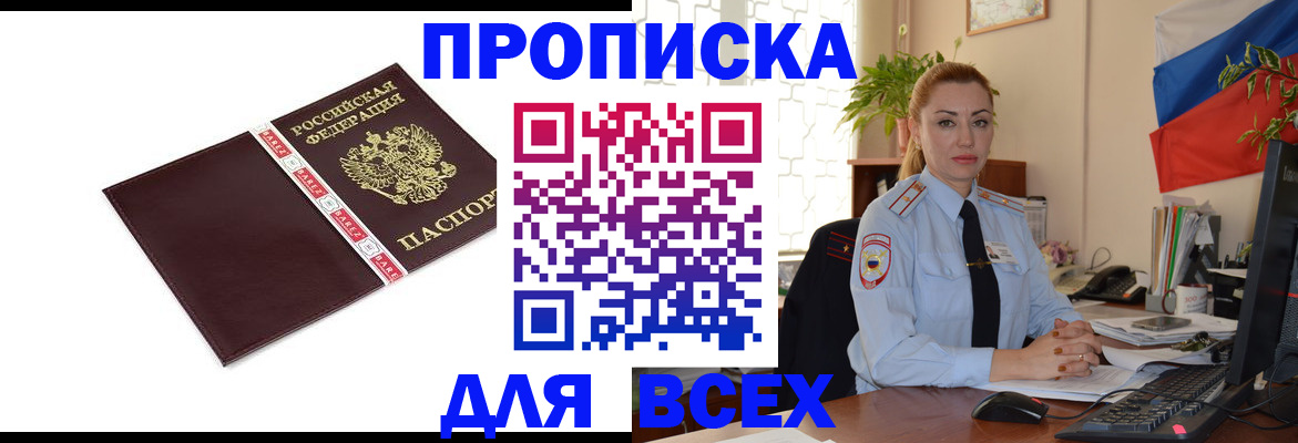 временная регистрация купить в Чаплыгине