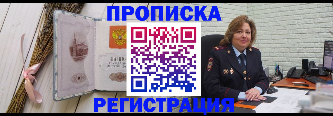 прописка гарантия в Чаплыгине