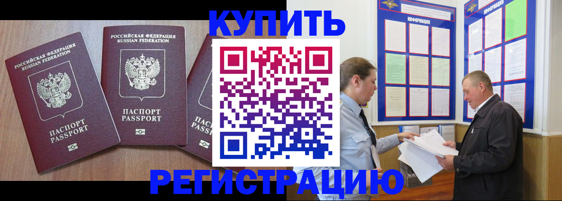 прописка регистрация в Чаплыгине